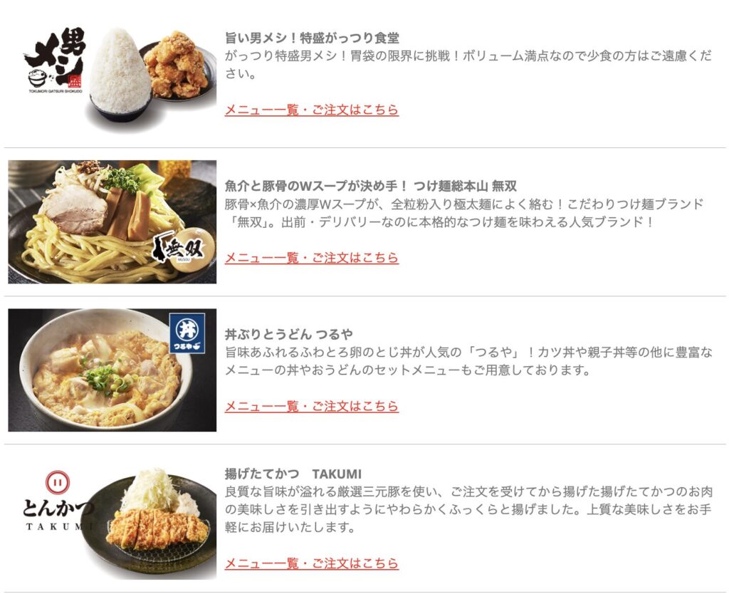 デリズのブランド紹介画像