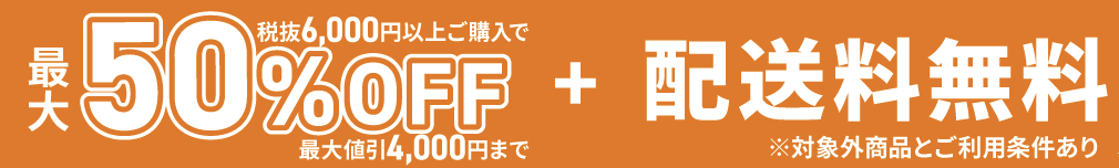 グリーンビーンズ｜クーポン