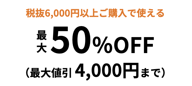 グリーンビーンズ｜初回50％オフ（最大4,000円まで）