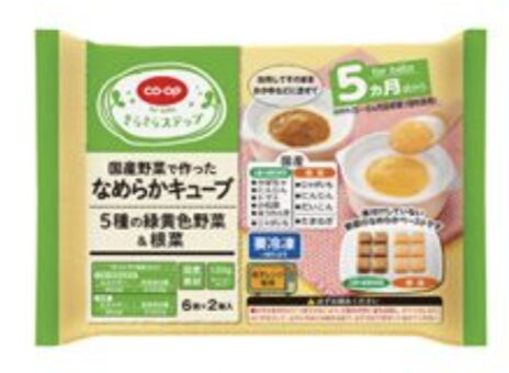 国産野菜で作ったなめらかキューブ